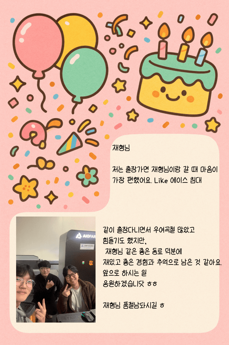 재형이형..!