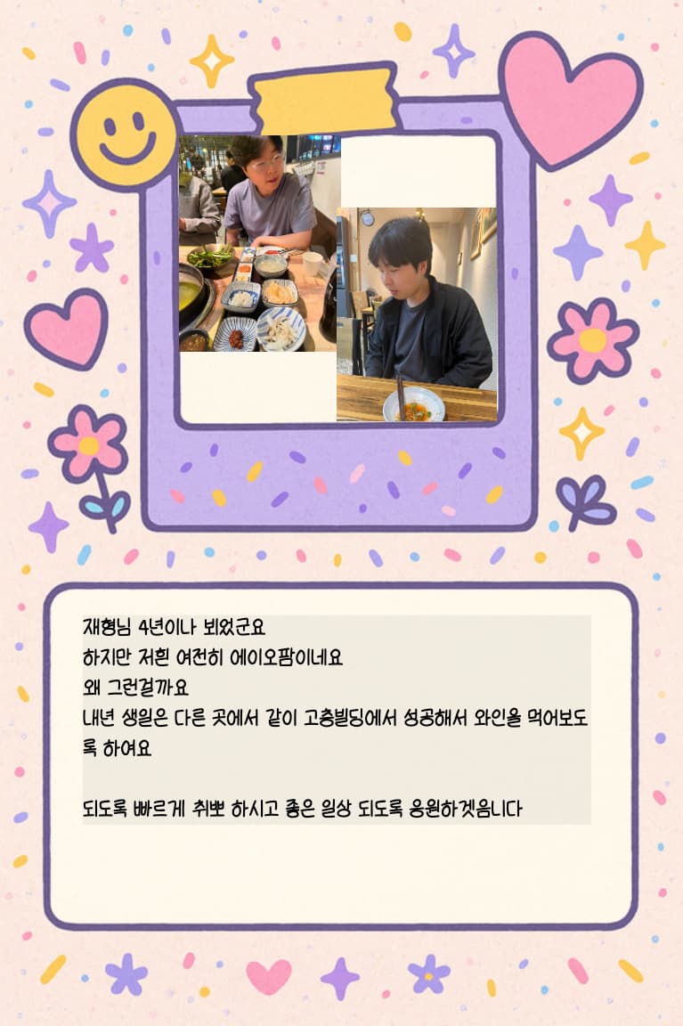 항상 행복하길..