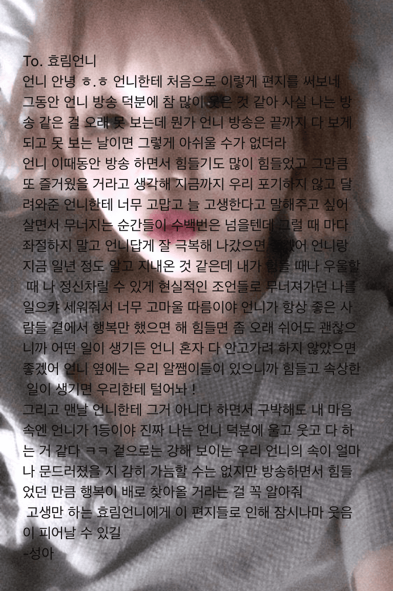 효림언니에게